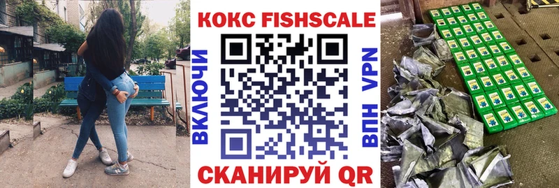 КОКАИН FishScale  Лянтор 