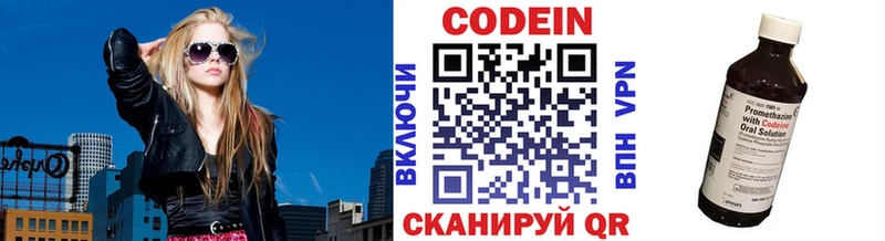 Кодеиновый сироп Lean Purple Drank  где купить наркотик  мега зеркало  Лянтор 