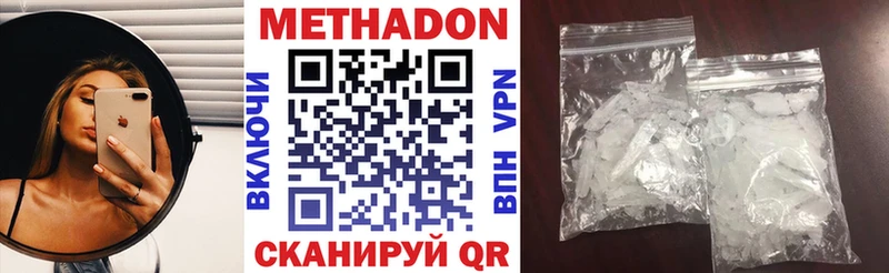 магазин продажи   Лянтор  МЕТАДОН кристалл 