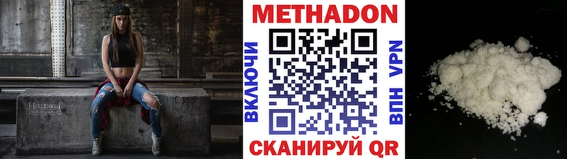 МЕТАДОН кристалл Лянтор