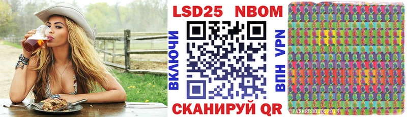 Марки 25I-NBOMe 1500мкг  Лянтор 